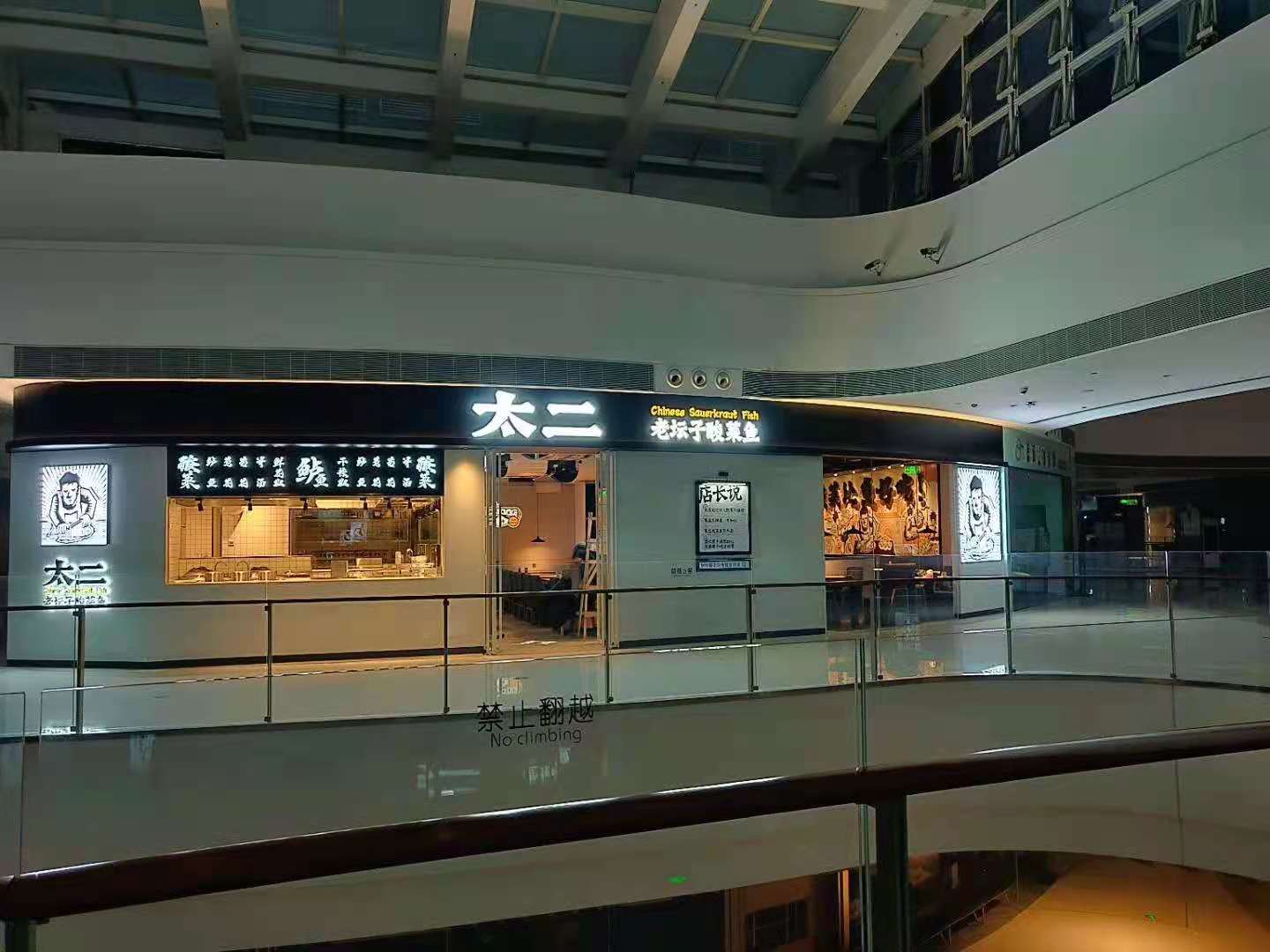 太二鄭州正弘城(chéng)店(diàn)